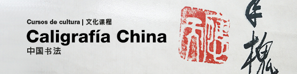 Taller de Pintura y Caligrafía china - Uba, Confucio.